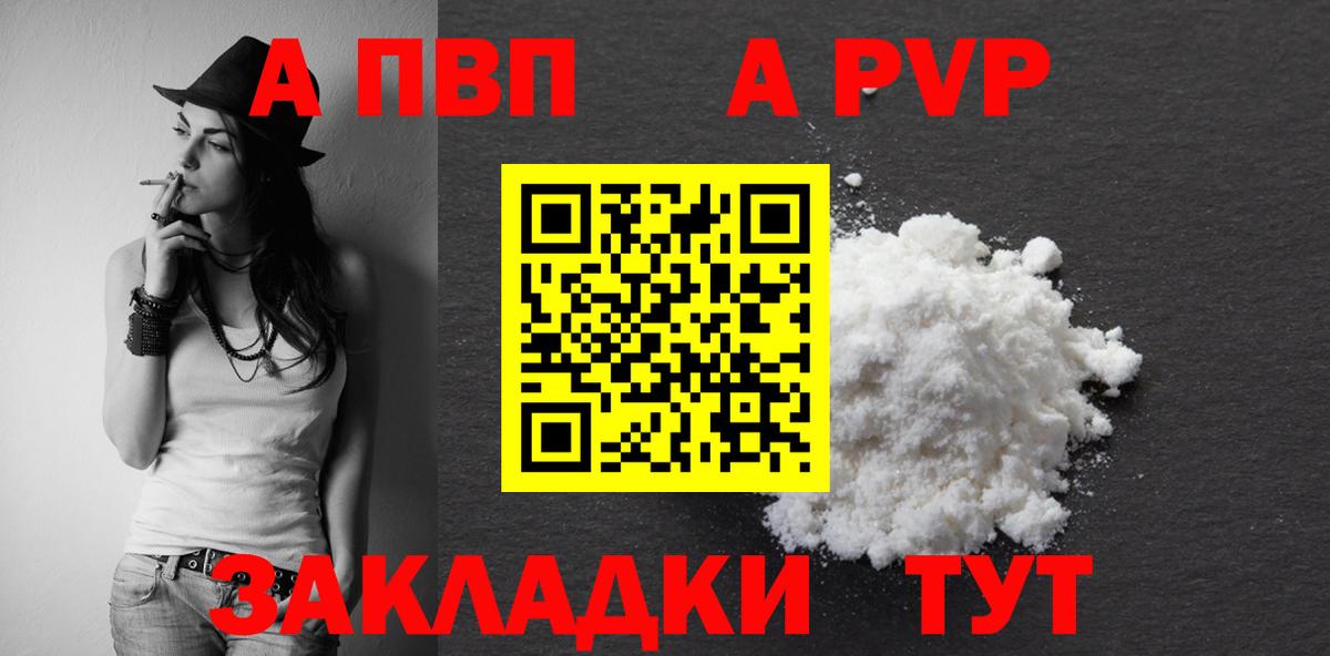 Alfa_PVP Соль Пенза