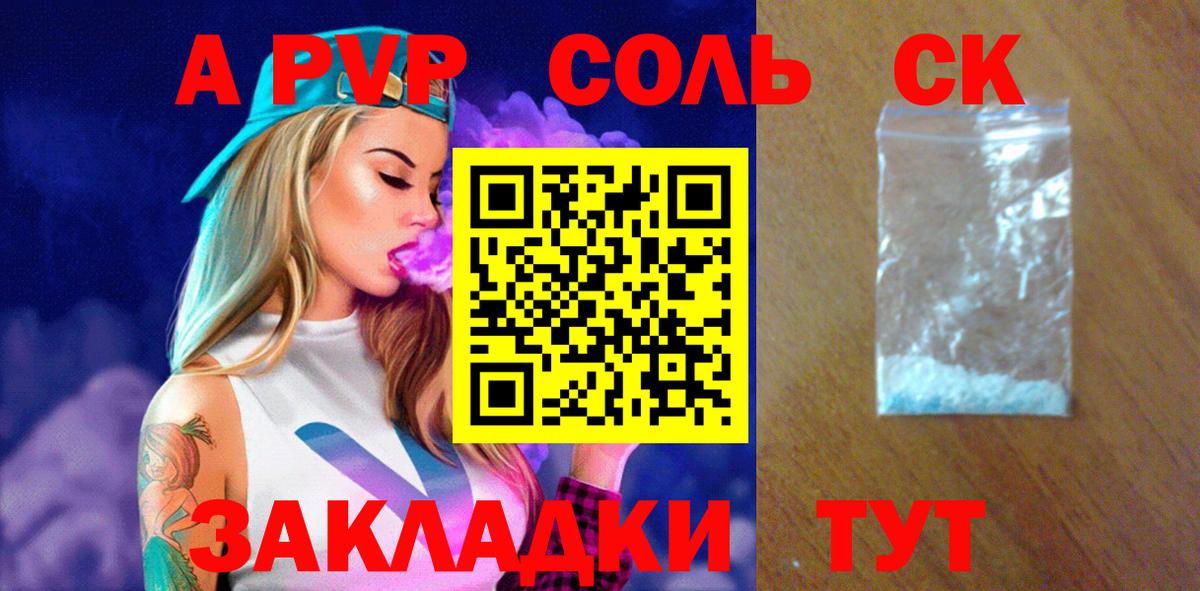 Alpha-PVP кристаллы  Alpha-PVP Crystall  Пенза  Alfa_PVP  цены   Вход с VPN 