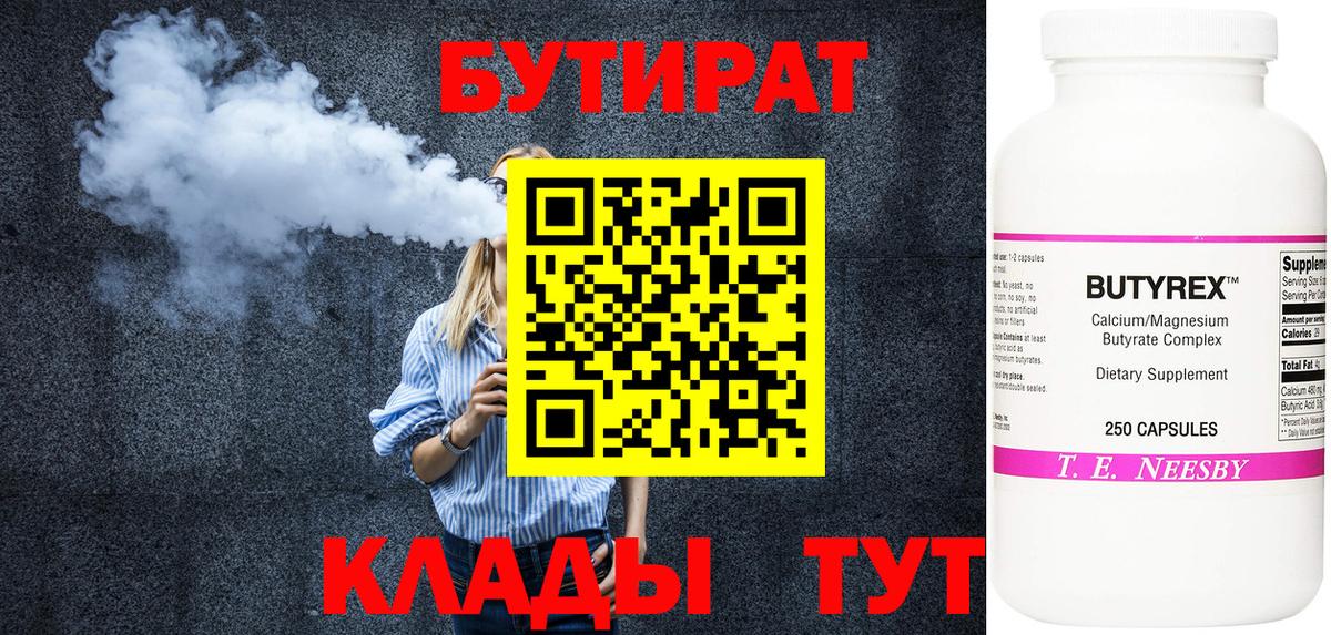Пенза  БУТИРАТ GHB  Вход с VPN 