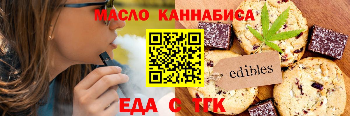 Cannafood марихуана  Вход с VPN  Пенза 