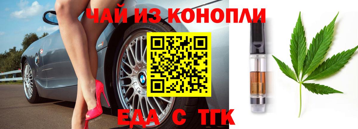 Печенье с ТГК марихуана Пенза