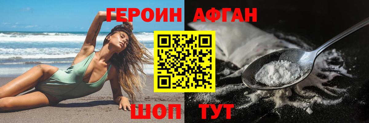 Пенза  ГЕРОИН  Вход с VPN  ГЕРОИН хмурый 
