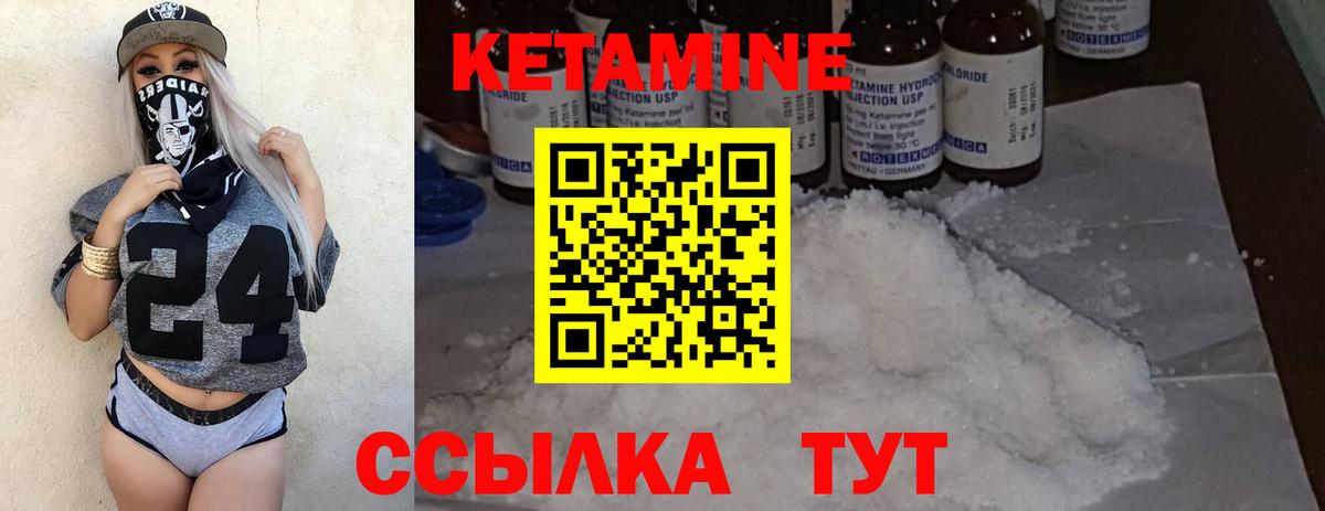 Кетамин VHQ  Кетамин VHQ  Вход с VPN  Пенза 