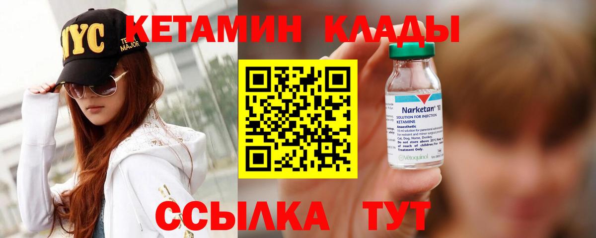 Кетамин VHQ Пенза