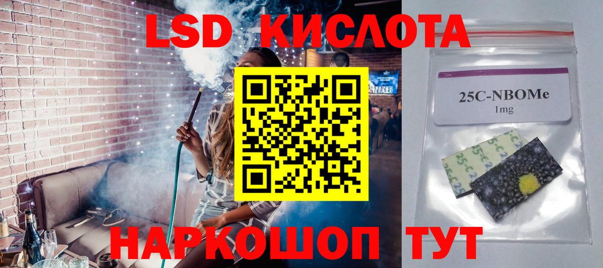 Лсд 25 экстази кислота  LSD-25 экстази  Пенза  Вход с VPN 