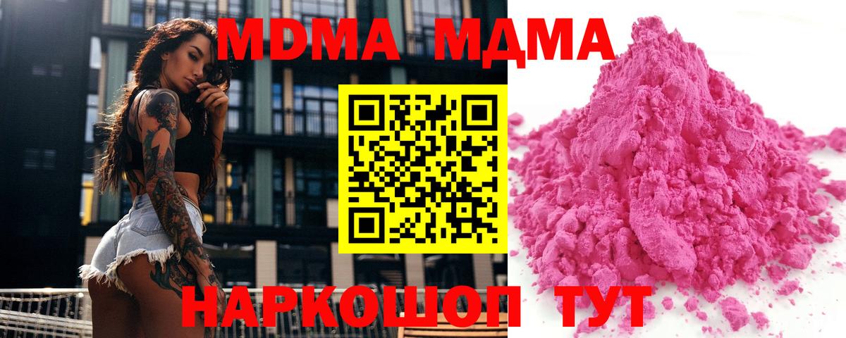Пенза  MDMA VHQ  Вход с VPN  МДМА VHQ 