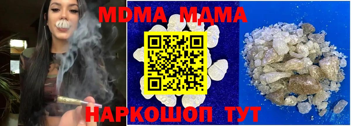MDMA молли Пенза