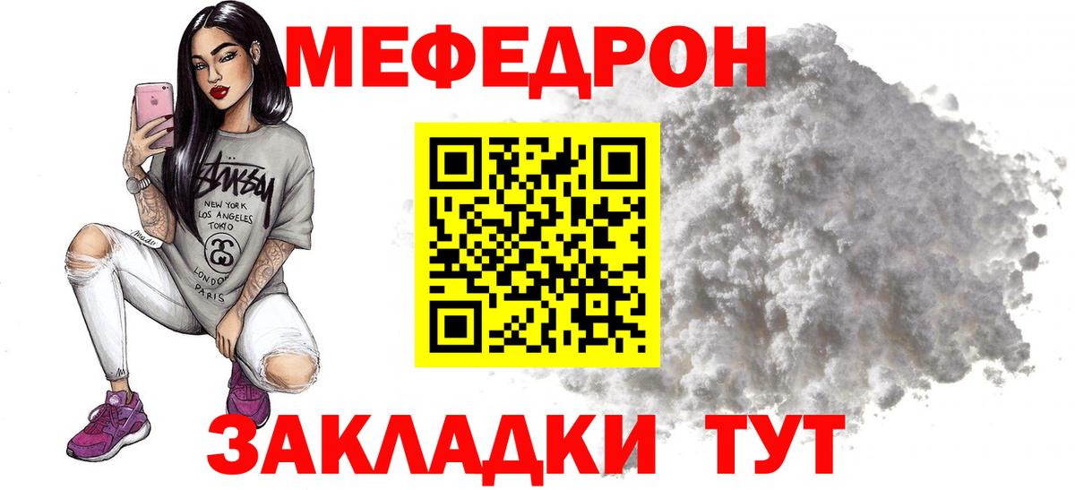 Мефедрон  Вход с VPN  Мефедрон мука  Меф  Пенза  Мефедрон mephedrone 