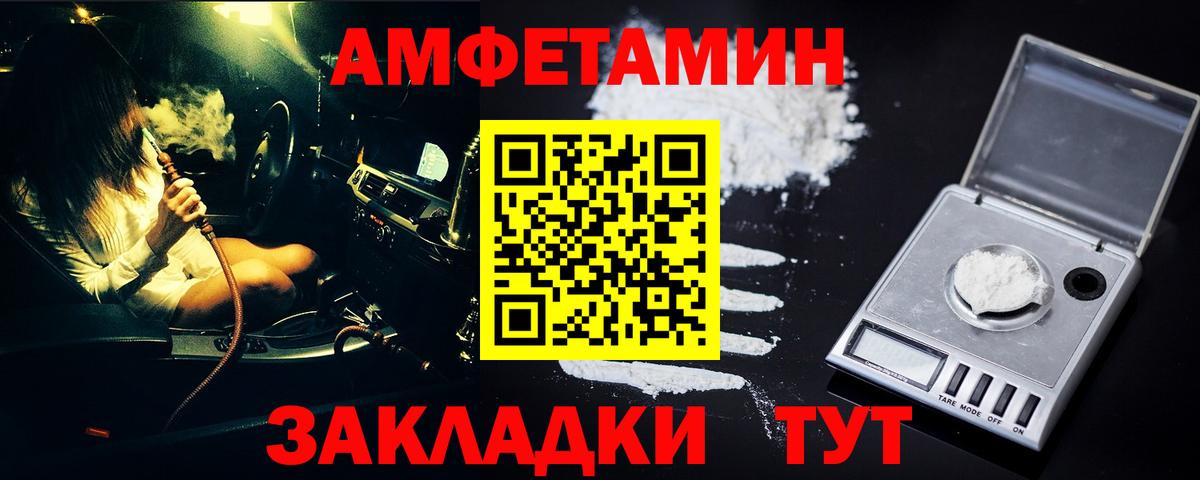 Метамфетамин винт Пенза