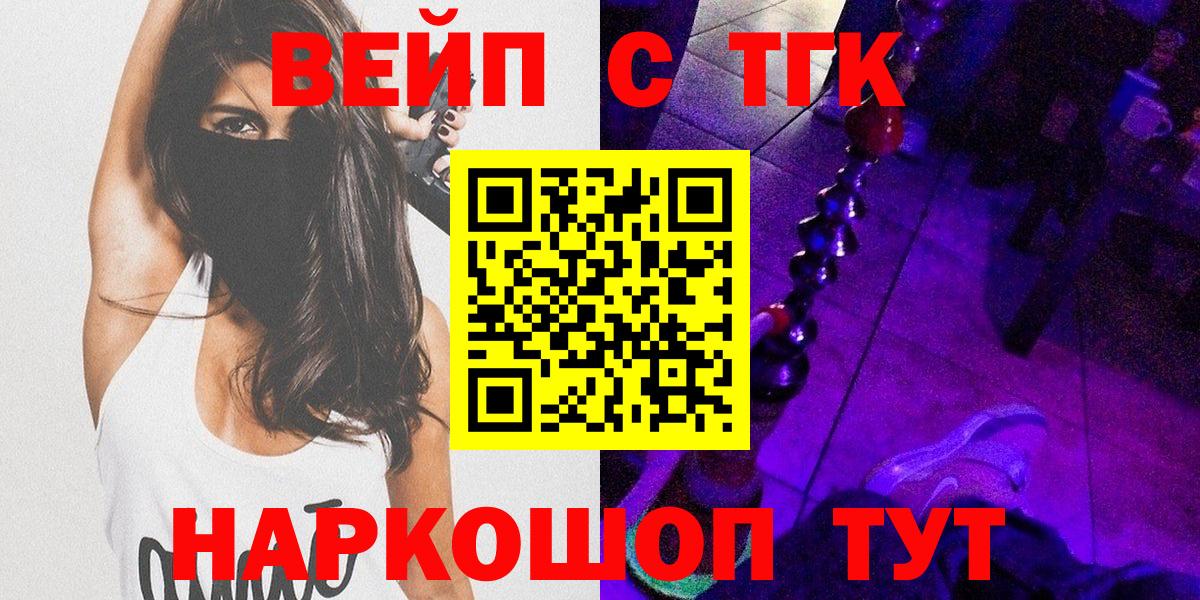 ТГК гашишное масло Пенза